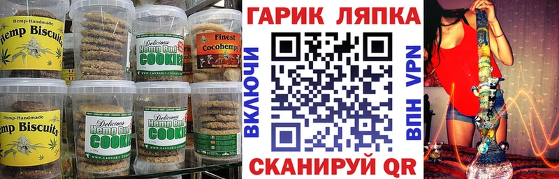 Canna-Cookies марихуана Константиновск