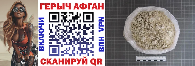 Героин афганец Константиновск