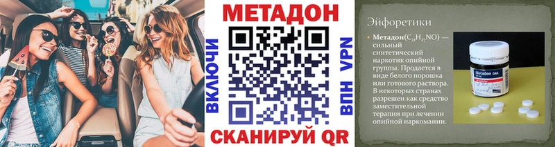 мега зеркало  Константиновск  Метадон белоснежный 