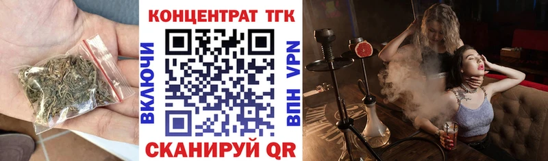 ТГК Wax  наркошоп  Константиновск 
